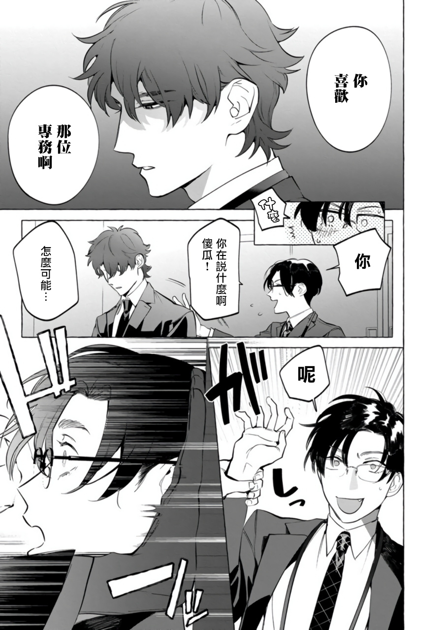 hontoku-office-no-hyou-1-4-chinese-digital