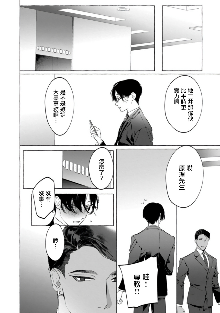 hontoku-office-no-hyou-1-4-chinese-digital