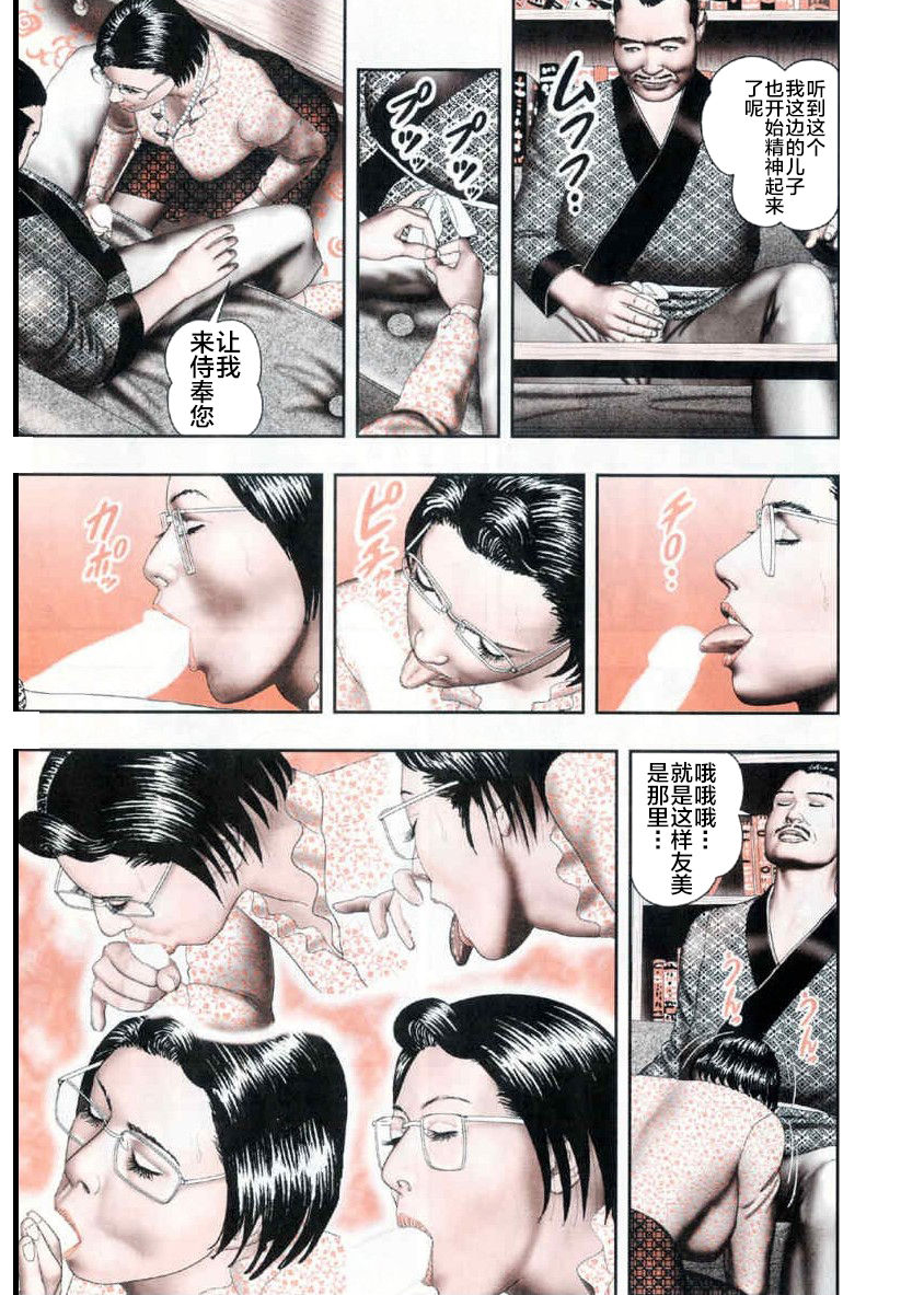 horie-tankei-mashou-no-jukujo-2-biniku-no-tawamure-chinese-ongoing