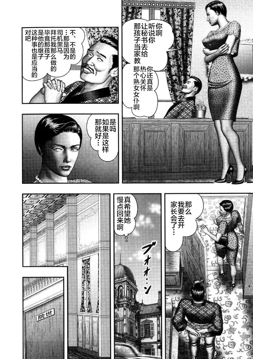 horie-tankei-mashou-no-jukujo-2-biniku-no-tawamure-chinese-ongoing