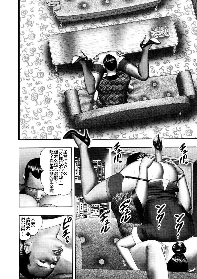 horie-tankei-mashou-no-jukujo-2-biniku-no-tawamure-chinese-ongoing