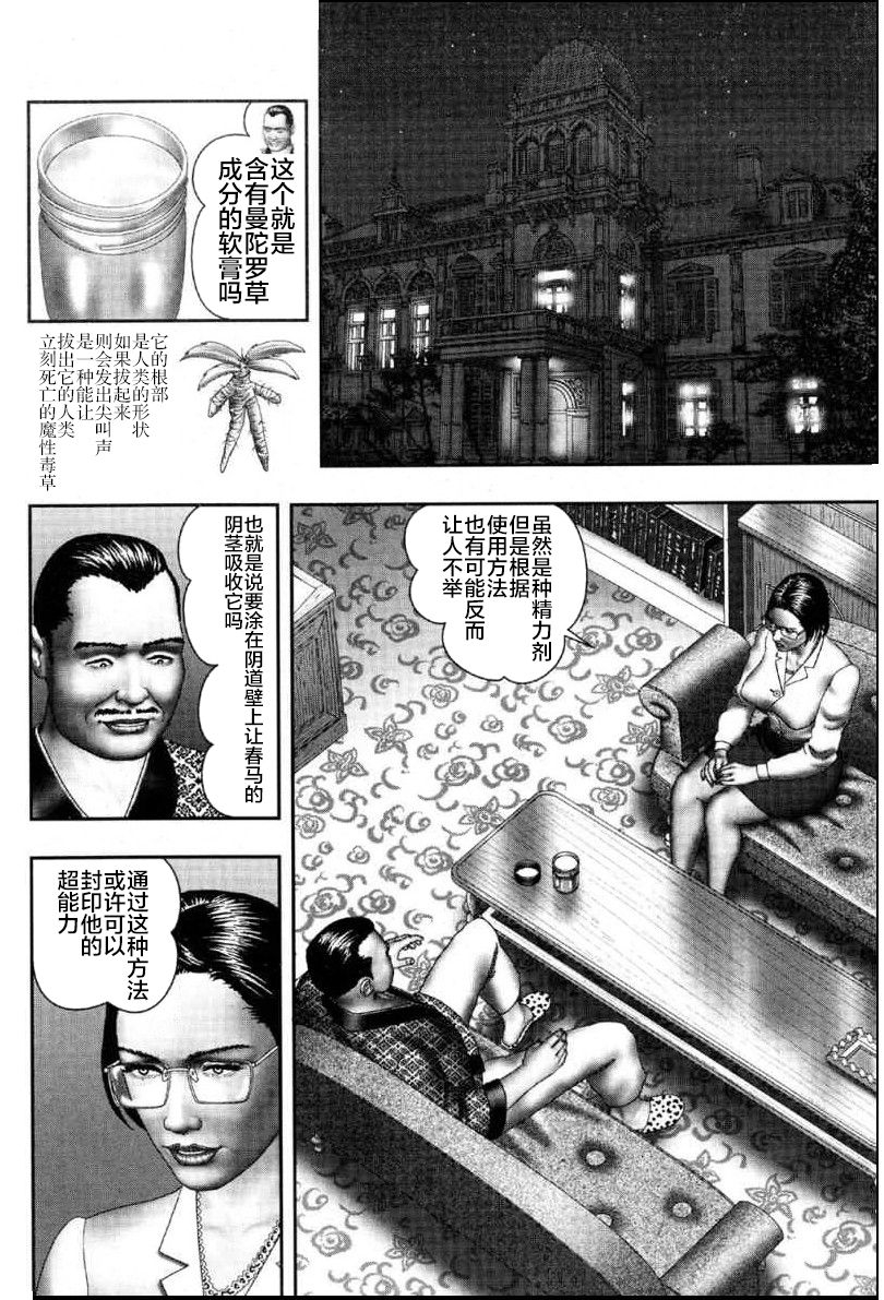 horie-tankei-mashou-no-jukujo-2-biniku-no-tawamure-chinese-ongoing