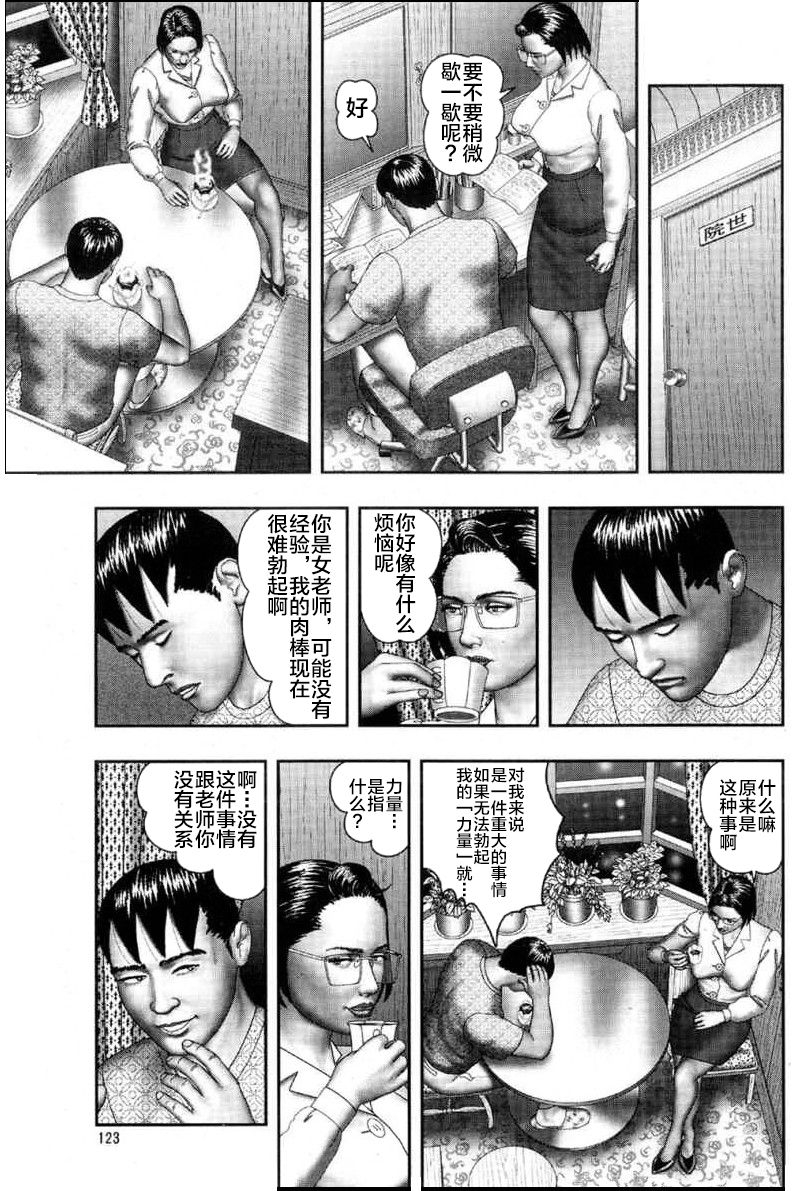 horie-tankei-mashou-no-jukujo-2-biniku-no-tawamure-chinese-ongoing