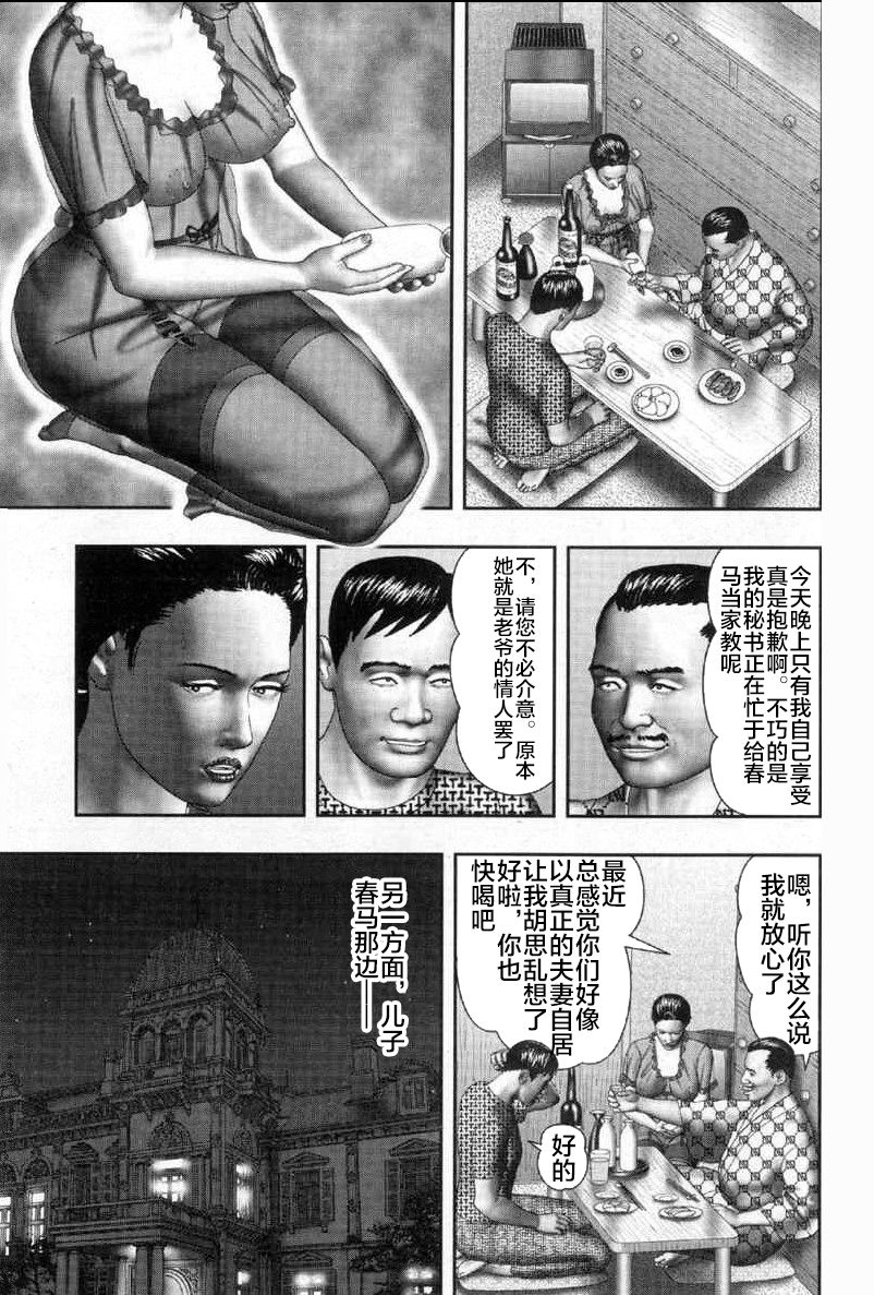 horie-tankei-mashou-no-jukujo-2-biniku-no-tawamure-chinese-ongoing