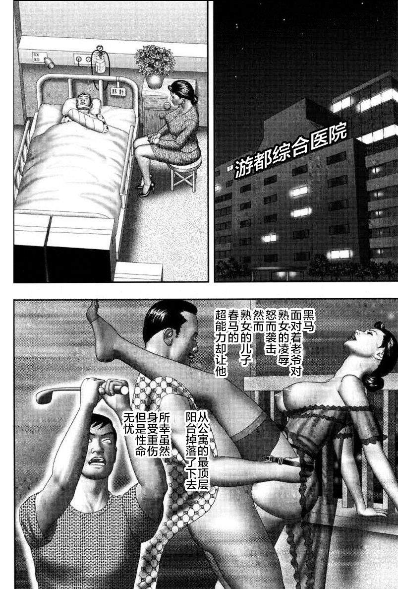 horie-tankei-mashou-no-jukujo-2-biniku-no-tawamure-chinese-ongoing