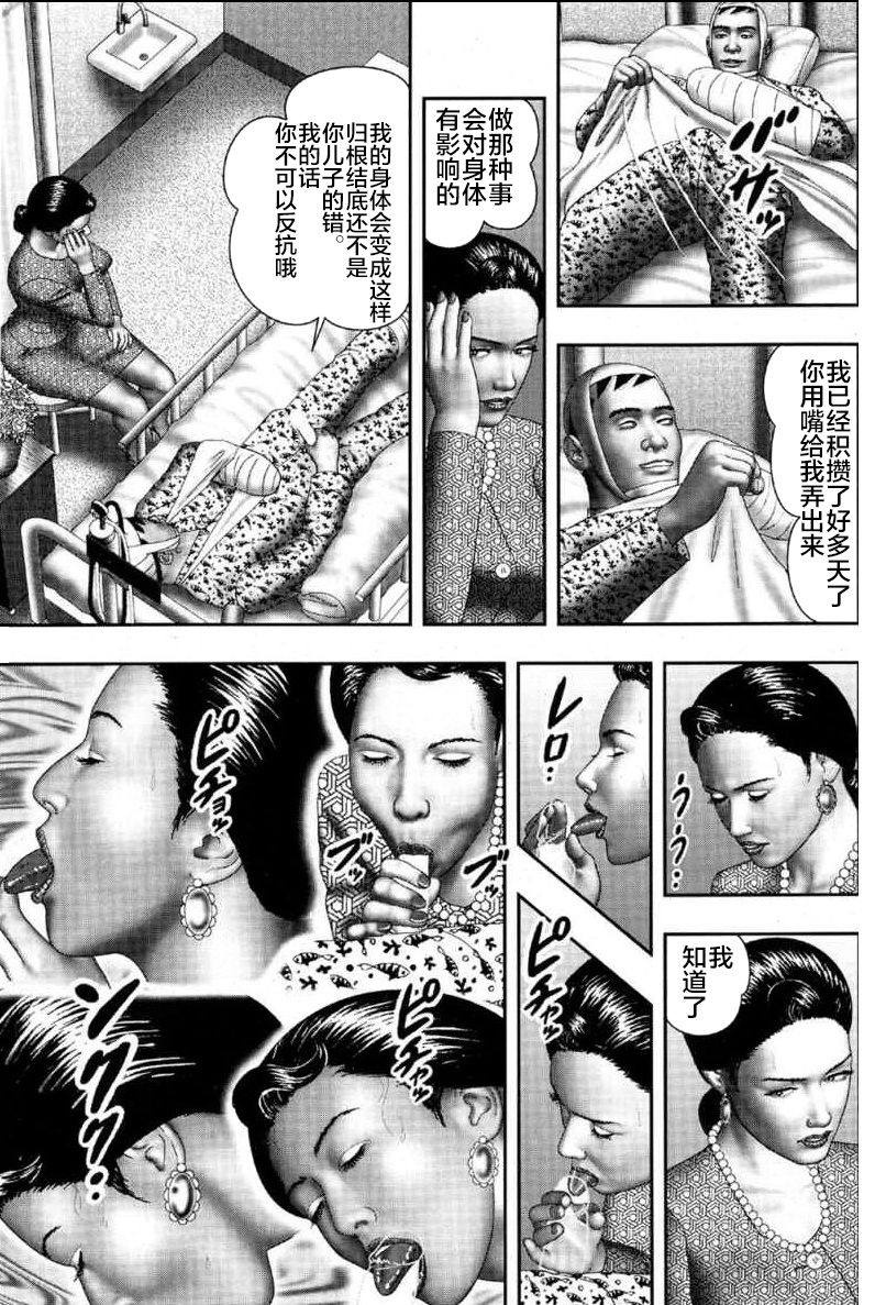 horie-tankei-mashou-no-jukujo-2-biniku-no-tawamure-chinese-ongoing