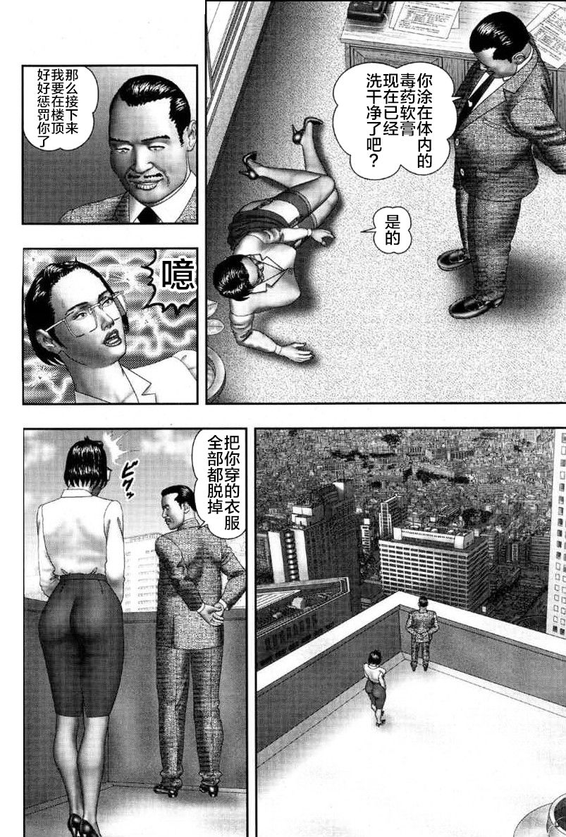 horie-tankei-mashou-no-jukujo-2-biniku-no-tawamure-chinese-ongoing