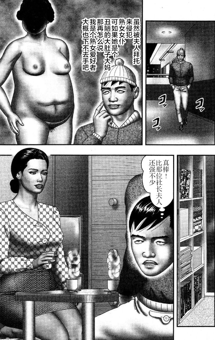 horie-tankei-mashou-no-jukujo-2-biniku-no-tawamure-chinese-ongoing