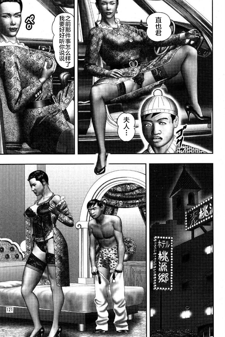 horie-tankei-mashou-no-jukujo-2-biniku-no-tawamure-chinese-ongoing