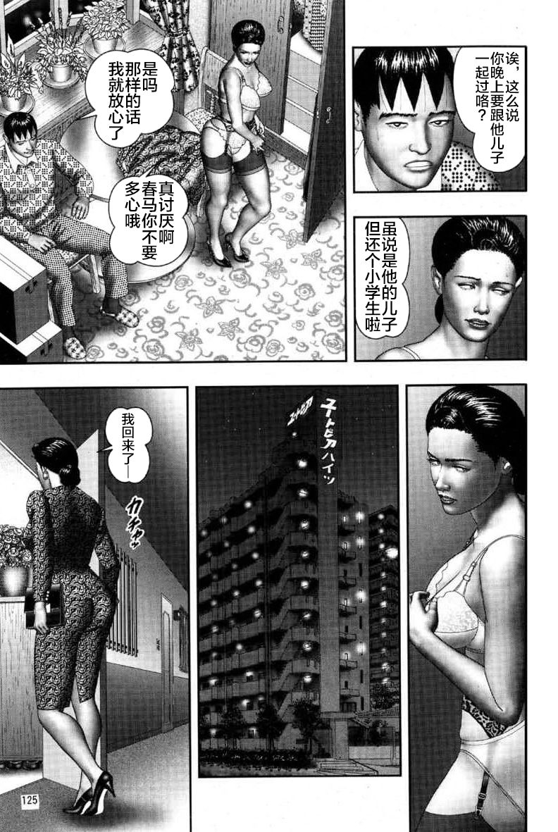 horie-tankei-mashou-no-jukujo-2-biniku-no-tawamure-chinese-ongoing