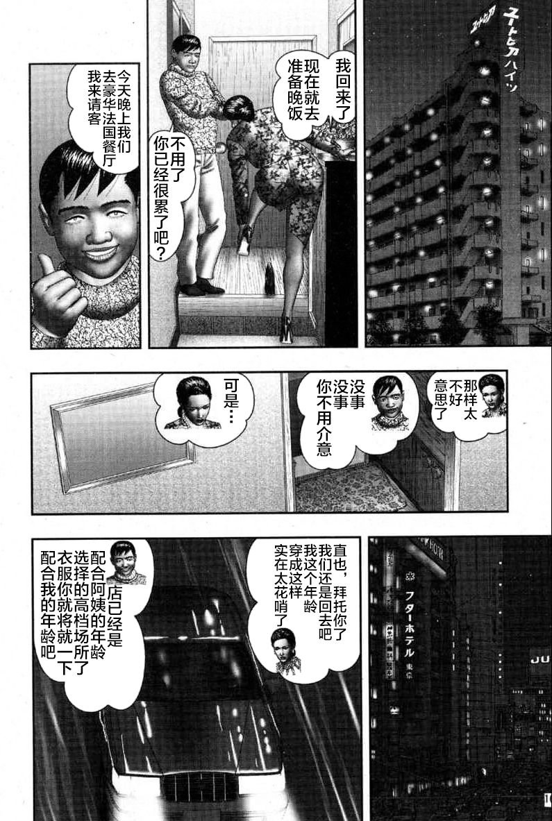 horie-tankei-mashou-no-jukujo-2-biniku-no-tawamure-chinese-ongoing