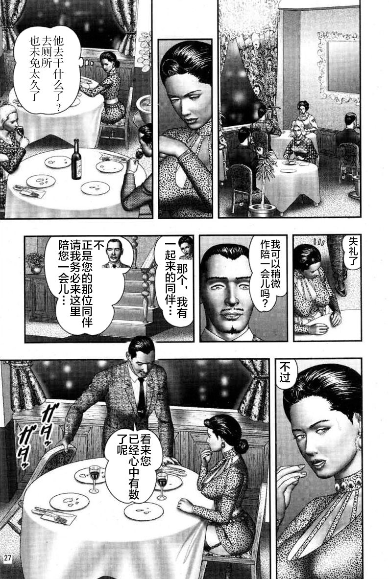 horie-tankei-mashou-no-jukujo-2-biniku-no-tawamure-chinese-ongoing