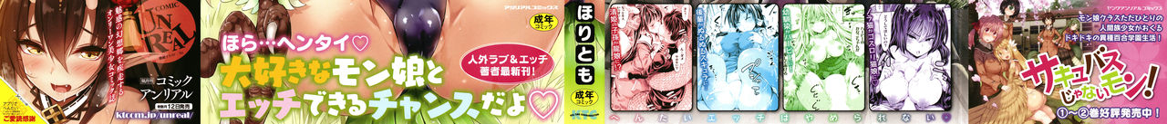 horitomo-appli-de-hentai-kawaii-osananajimi-o-monster-musume-ni-shiyou-chinese-kirin-ongoing