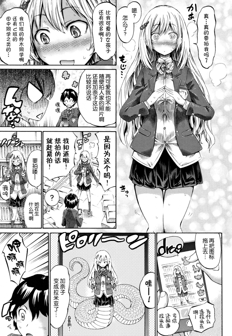 horitomo-appli-de-hentai-kawaii-osananajimi-o-monster-musume-ni-shiyou-chinese-kirin-ongoing