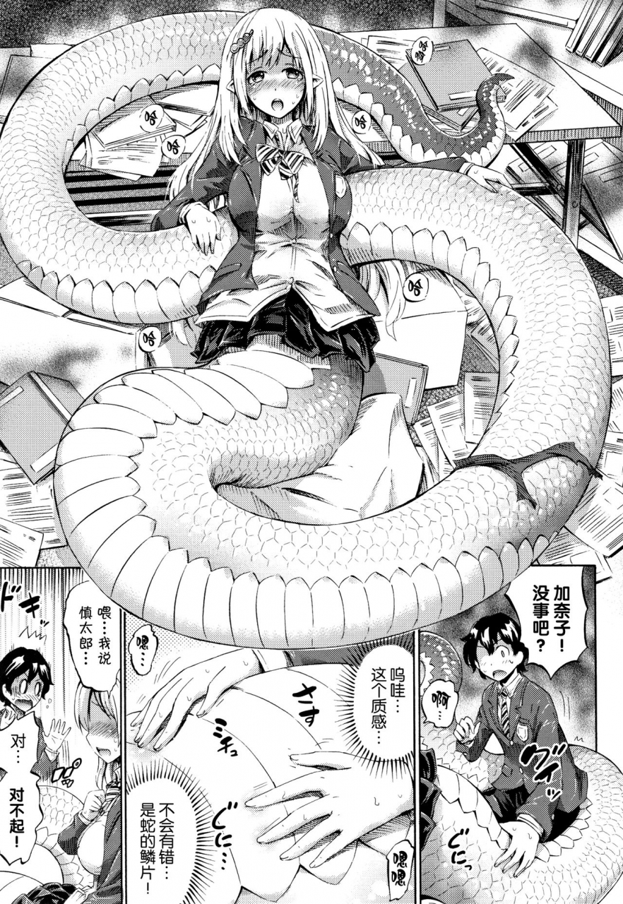horitomo-appli-de-hentai-kawaii-osananajimi-o-monster-musume-ni-shiyou-chinese-kirin-ongoing