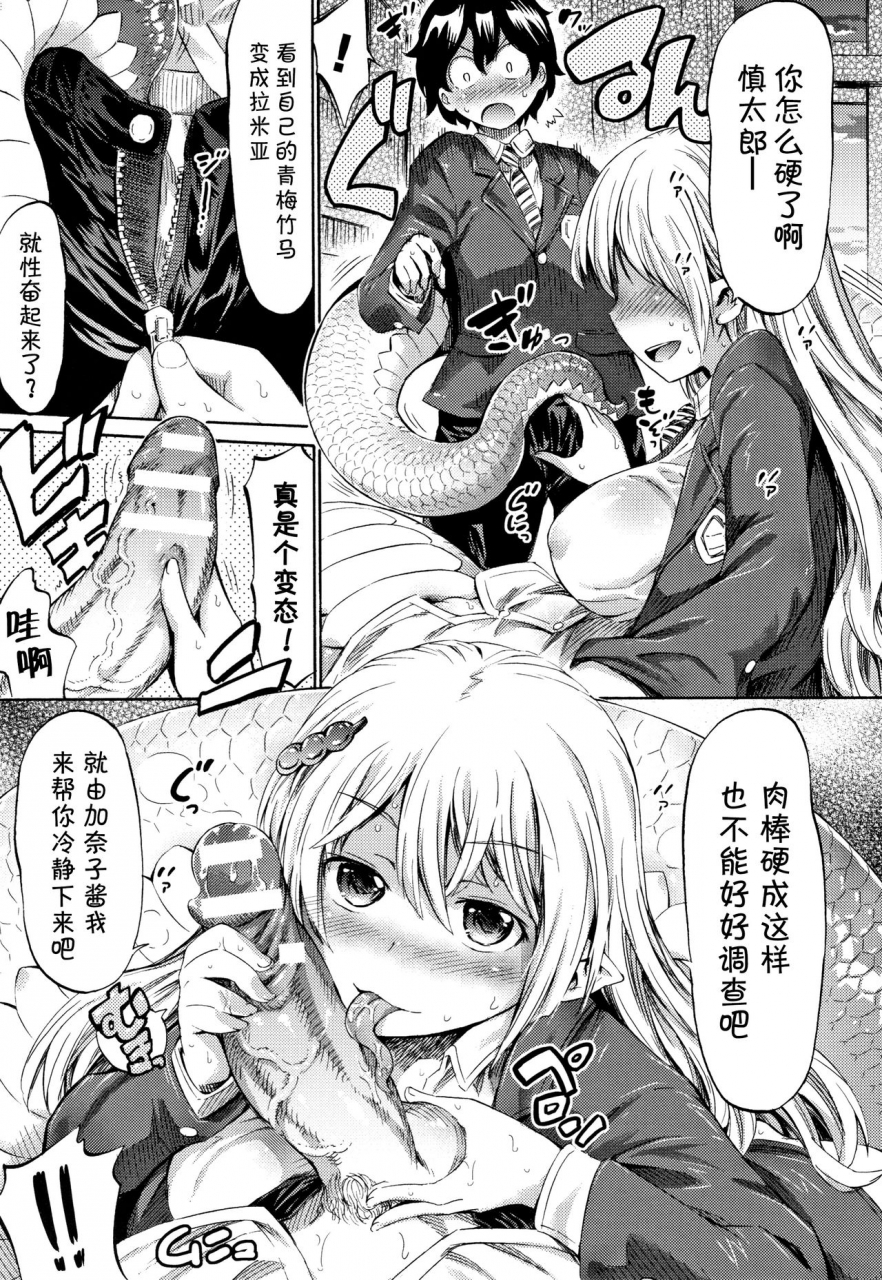 horitomo-appli-de-hentai-kawaii-osananajimi-o-monster-musume-ni-shiyou-chinese-kirin-ongoing