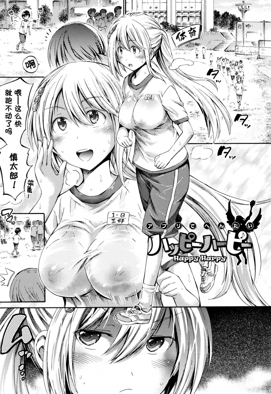 horitomo-appli-de-hentai-kawaii-osananajimi-o-monster-musume-ni-shiyou-chinese-kirin-ongoing