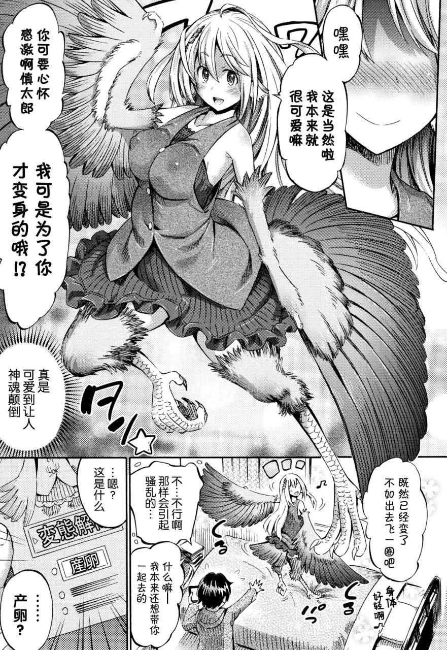 horitomo-appli-de-hentai-kawaii-osananajimi-o-monster-musume-ni-shiyou-chinese-kirin-ongoing