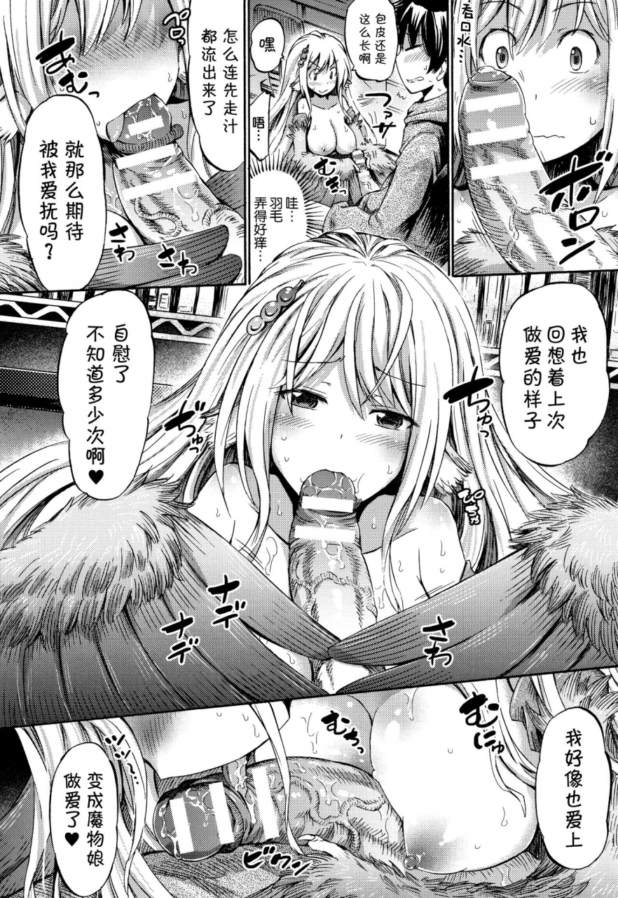 horitomo-appli-de-hentai-kawaii-osananajimi-o-monster-musume-ni-shiyou-chinese-kirin-ongoing