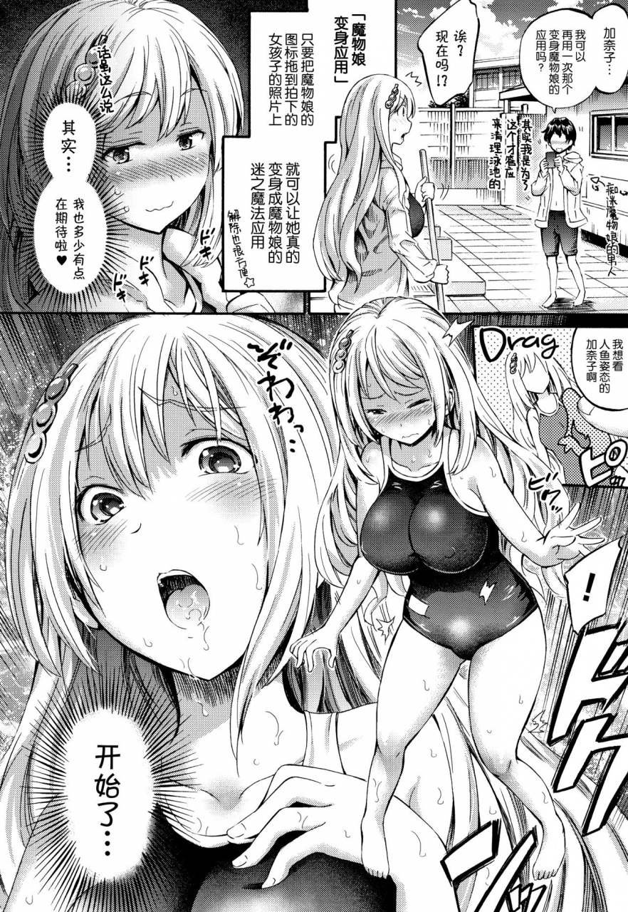 horitomo-appli-de-hentai-kawaii-osananajimi-o-monster-musume-ni-shiyou-chinese-kirin-ongoing