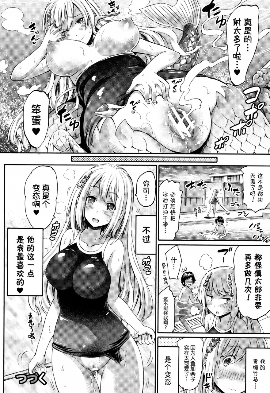 horitomo-appli-de-hentai-kawaii-osananajimi-o-monster-musume-ni-shiyou-chinese-kirin-ongoing