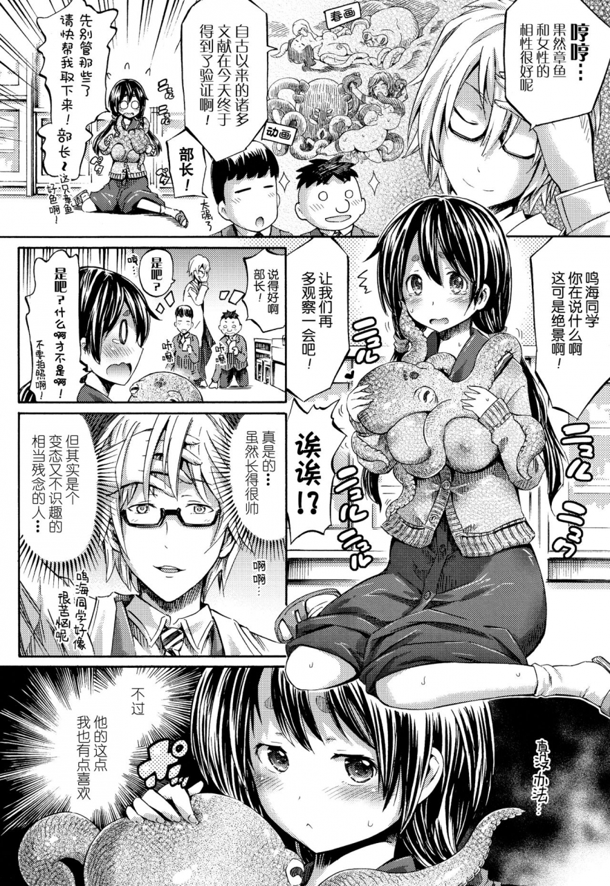 horitomo-appli-de-hentai-kawaii-osananajimi-o-monster-musume-ni-shiyou-chinese-kirin-ongoing