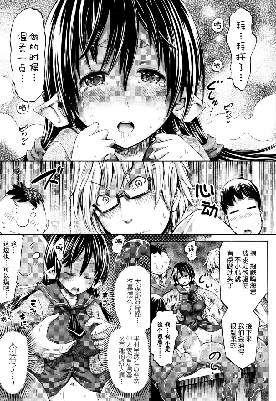 horitomo-appli-de-hentai-kawaii-osananajimi-o-monster-musume-ni-shiyou-chinese-kirin-ongoing