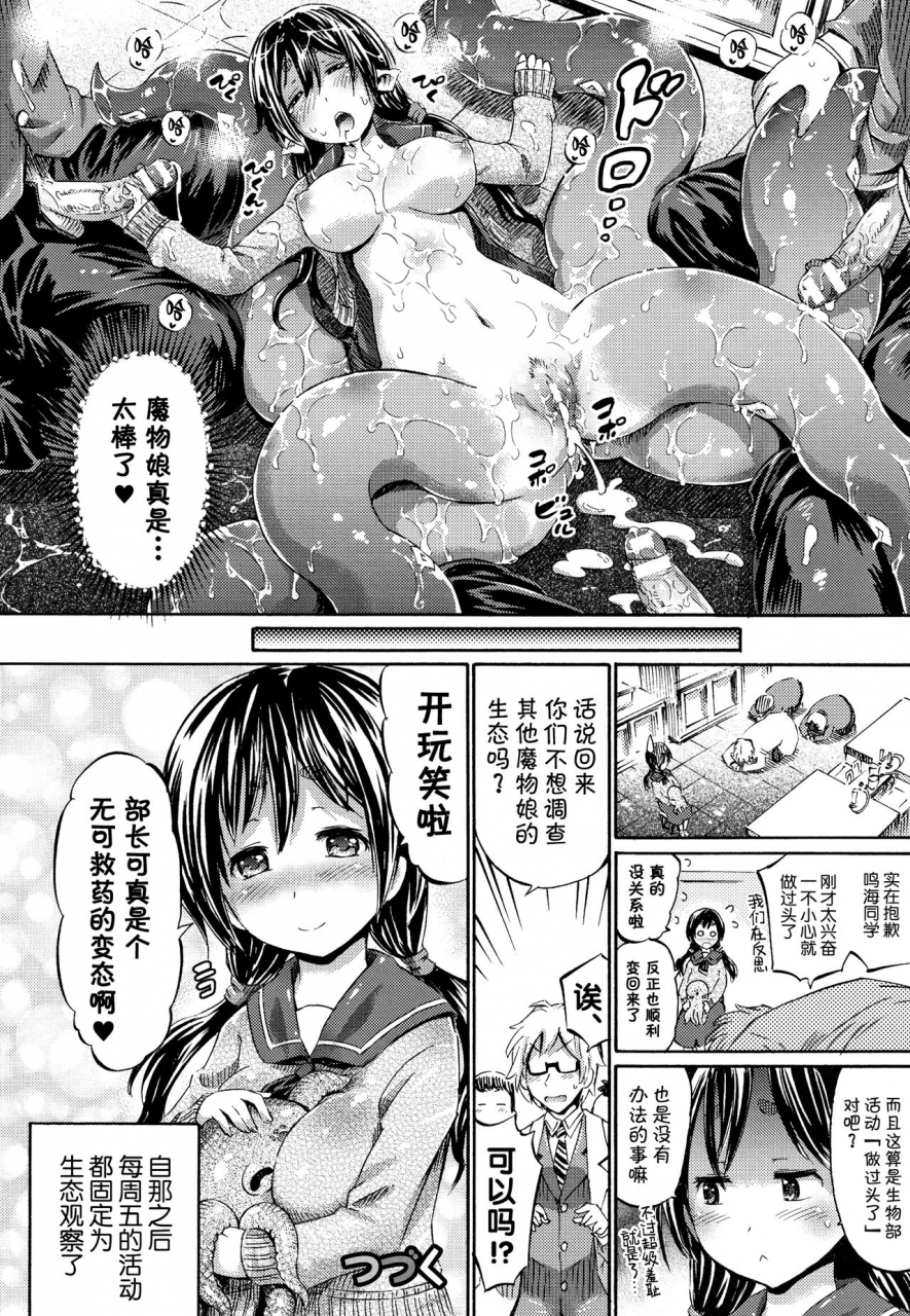 horitomo-appli-de-hentai-kawaii-osananajimi-o-monster-musume-ni-shiyou-chinese-kirin-ongoing