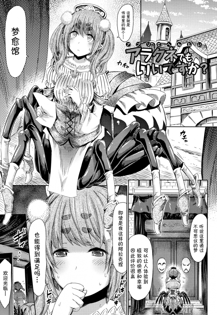 horitomo-appli-de-hentai-kawaii-osananajimi-o-monster-musume-ni-shiyou-chinese-kirin-ongoing