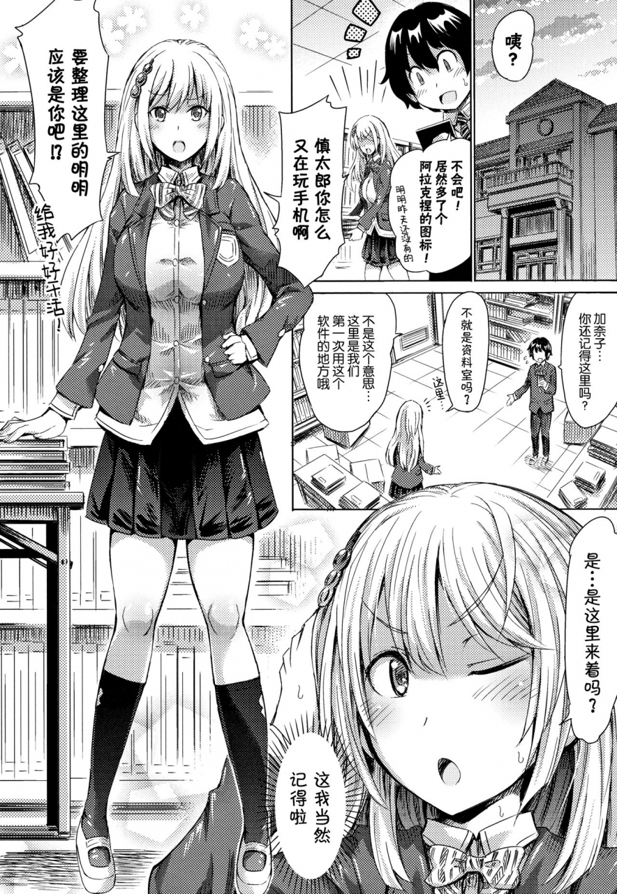 horitomo-appli-de-hentai-kawaii-osananajimi-o-monster-musume-ni-shiyou-chinese-kirin-ongoing