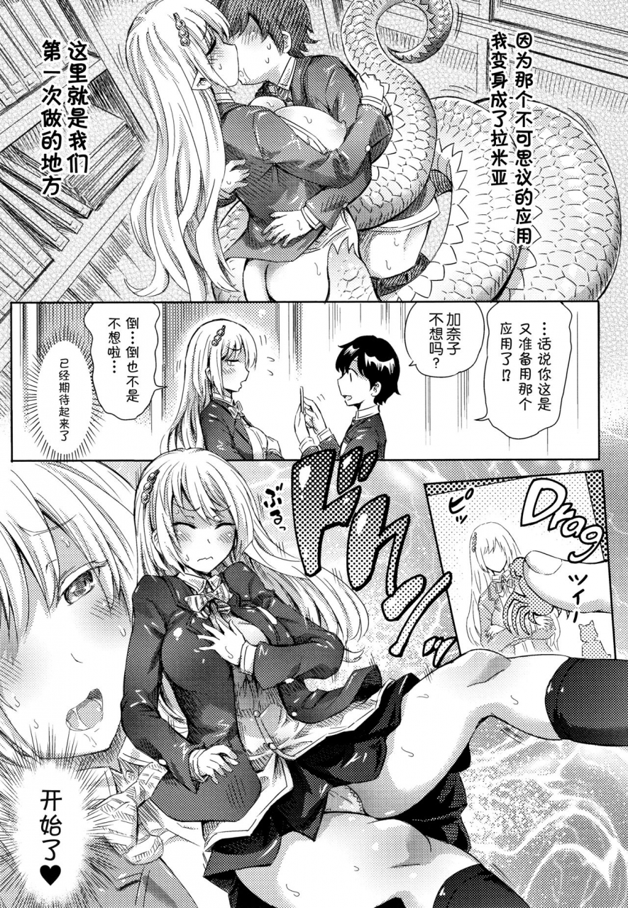 horitomo-appli-de-hentai-kawaii-osananajimi-o-monster-musume-ni-shiyou-chinese-kirin-ongoing