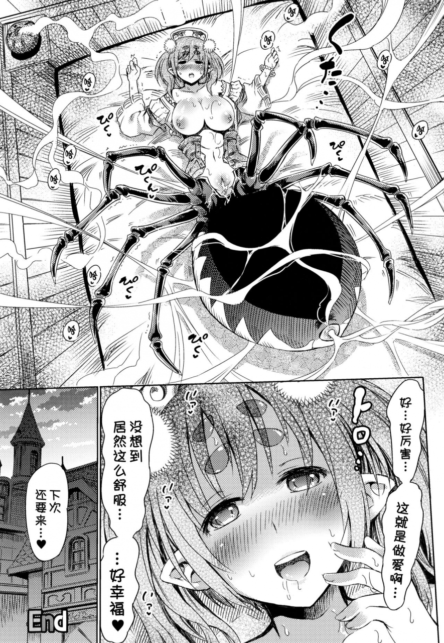 horitomo-appli-de-hentai-kawaii-osananajimi-o-monster-musume-ni-shiyou-chinese-kirin-ongoing