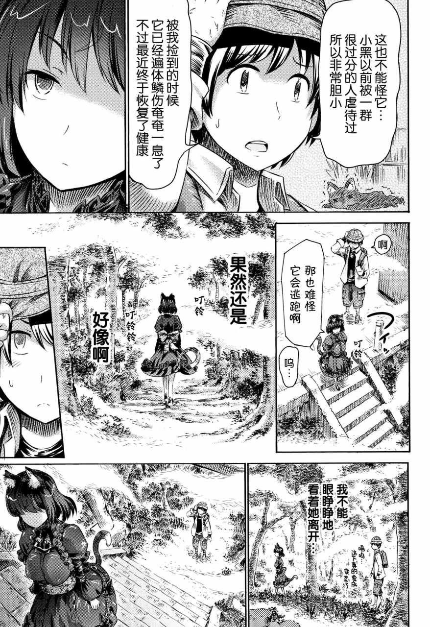 horitomo-appli-de-hentai-kawaii-osananajimi-o-monster-musume-ni-shiyou-chinese-kirin-ongoing