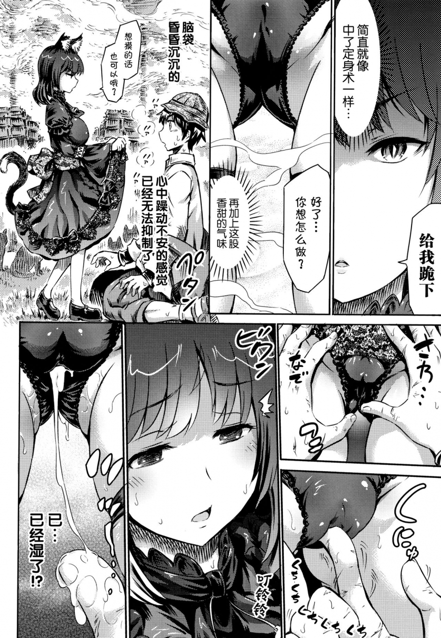horitomo-appli-de-hentai-kawaii-osananajimi-o-monster-musume-ni-shiyou-chinese-kirin-ongoing