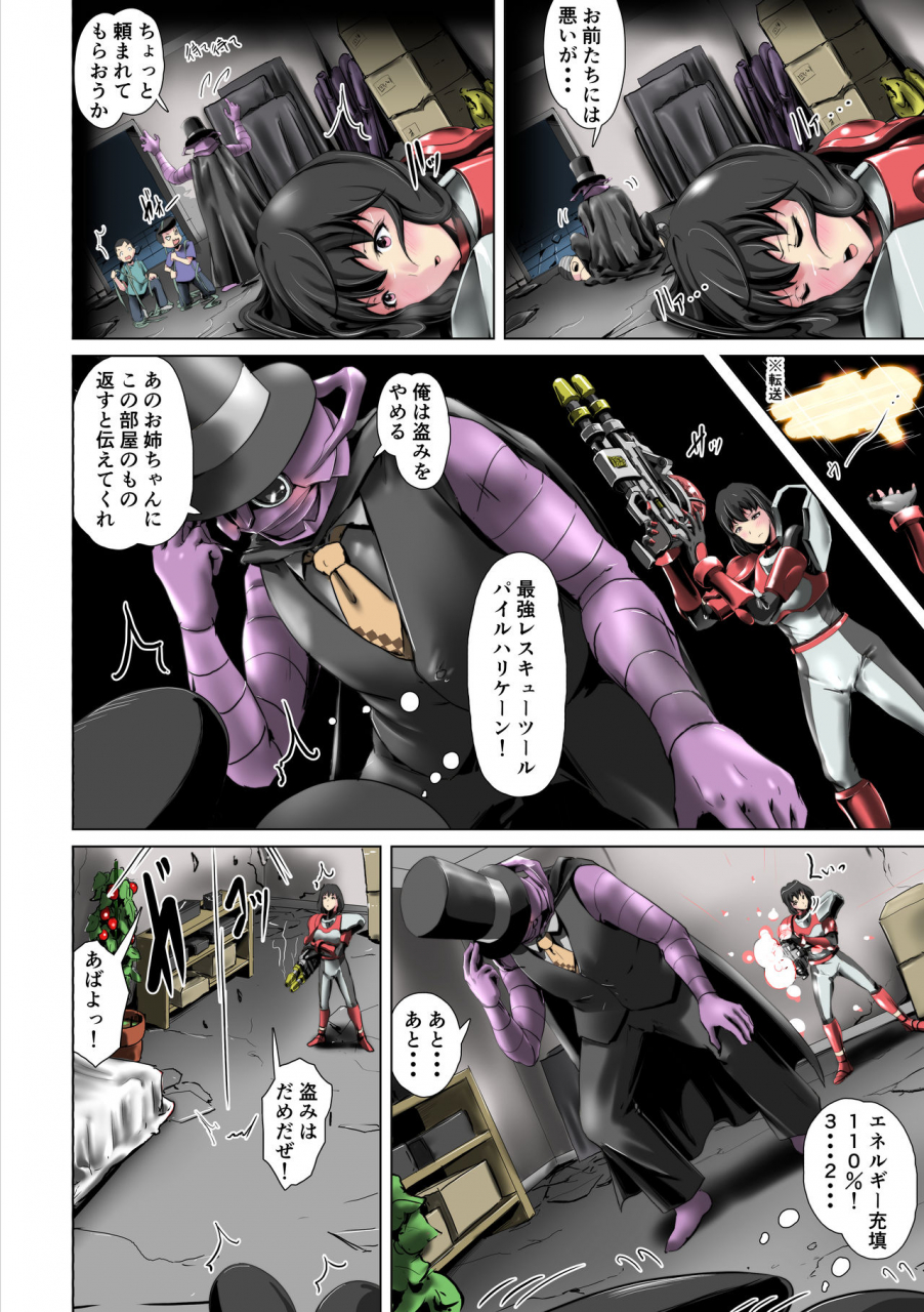 houdai-kabosu-tokubetsu-kikou-keisatsu-no-onna