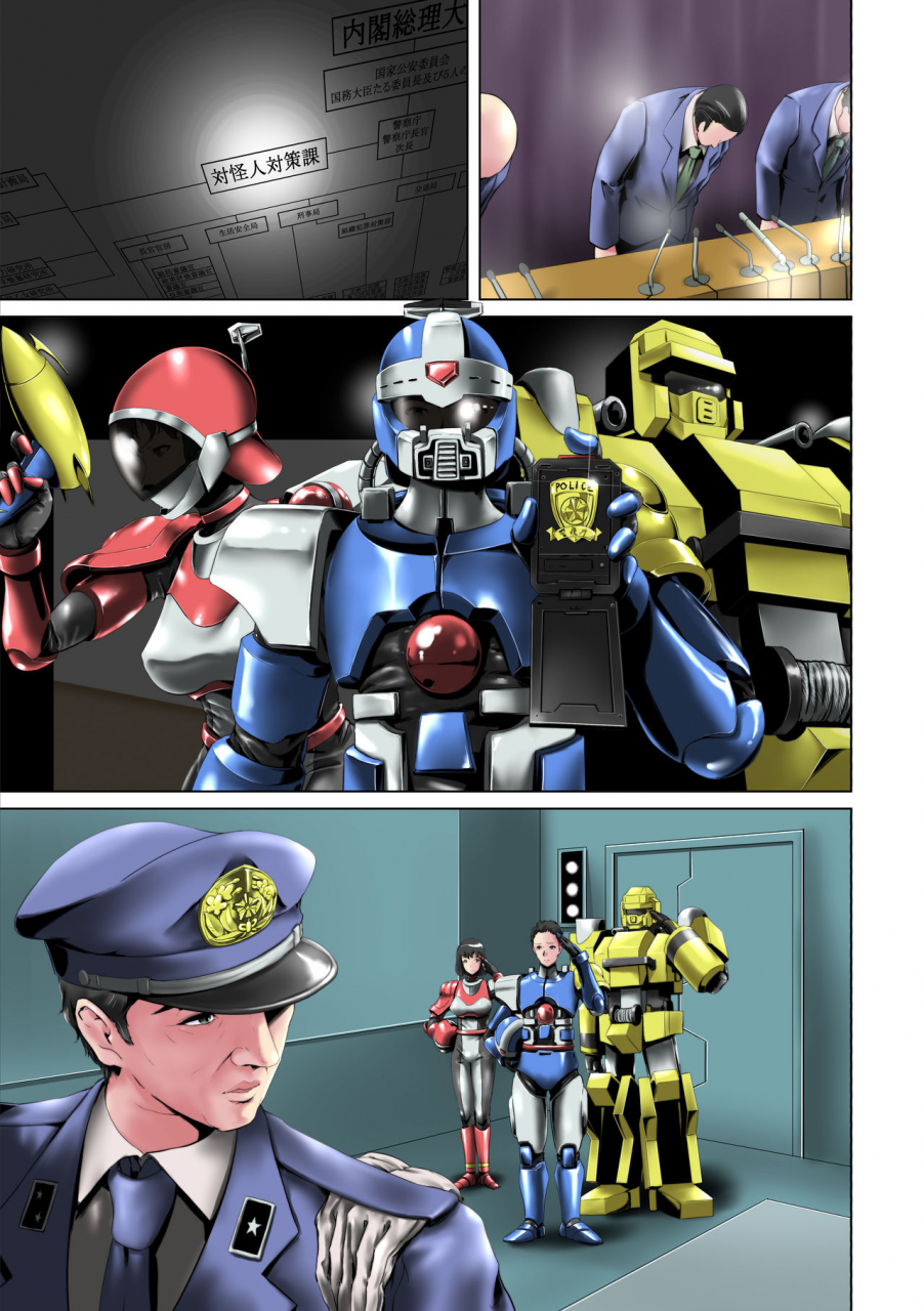 houdai-kabosu-tokubetsu-kikou-keisatsu-no-onna