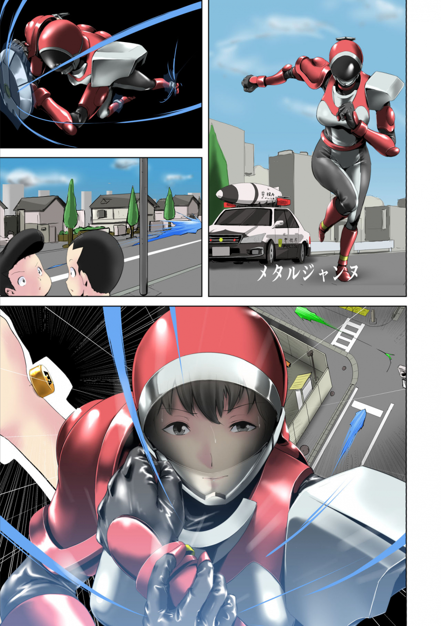 houdai-kabosu-tokubetsu-kikou-keisatsu-no-onna