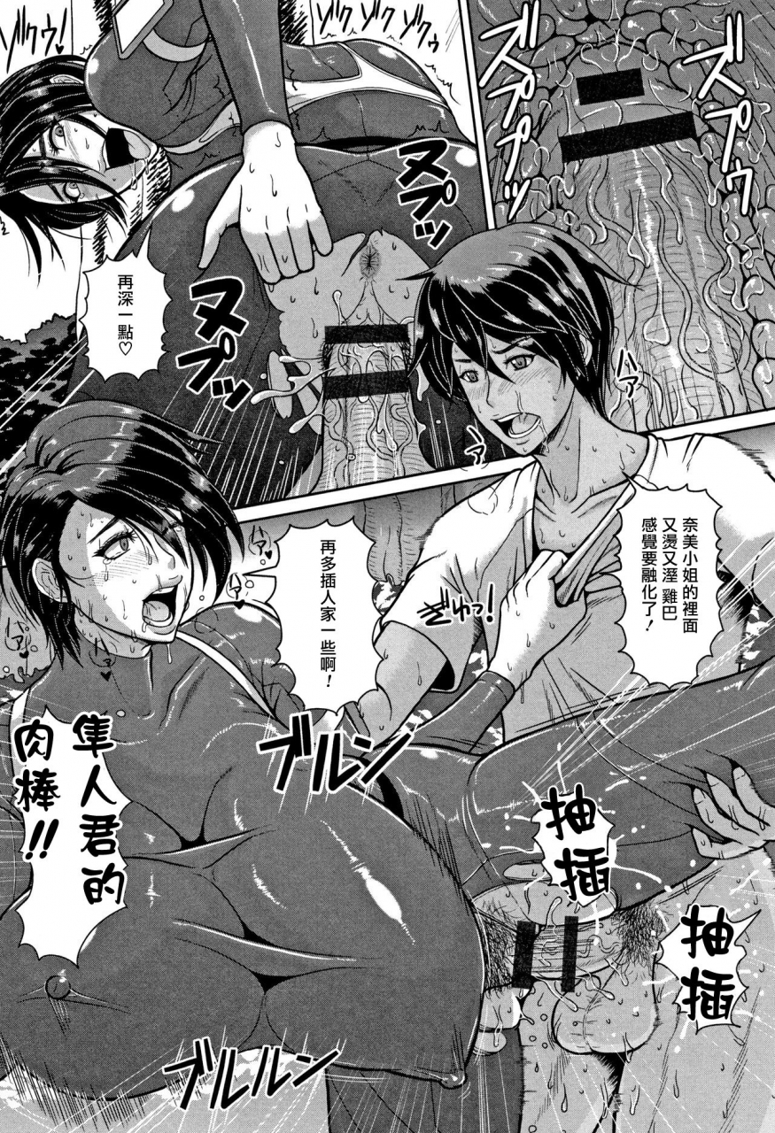 ice-shiru-mamire-yagai-koubi-nikusyoku-duma-mesujiru-shibori-nama-chinese