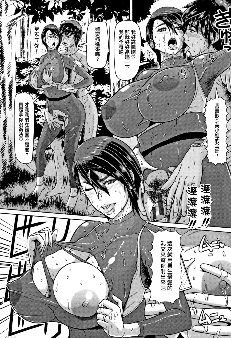 ice-shiru-mamire-yagai-koubi-nikusyoku-duma-mesujiru-shibori-nama-chinese