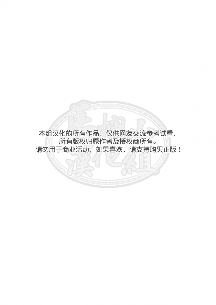 ichikawa-gekibansha-ichikawa-kazuhide-hige-dura-taiiku-kyoushi-wa-ore-no-yome-san-chinese-digital