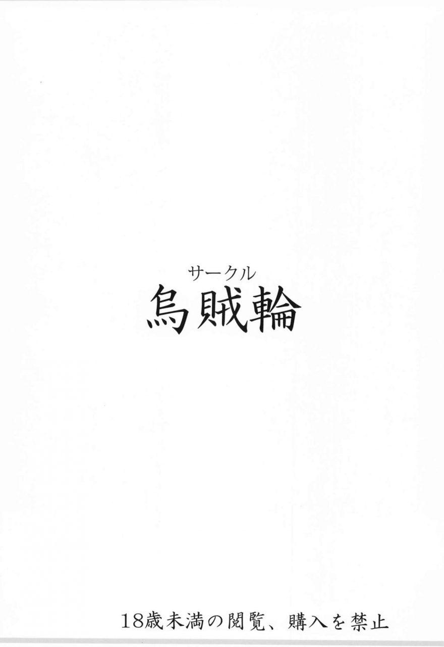 ikaring-ajishio-totsuzen-no-kinyoku-seikatsu-ni-sabishikute-gaman-dekinaku-nacchau-yukari-san-voiceroid