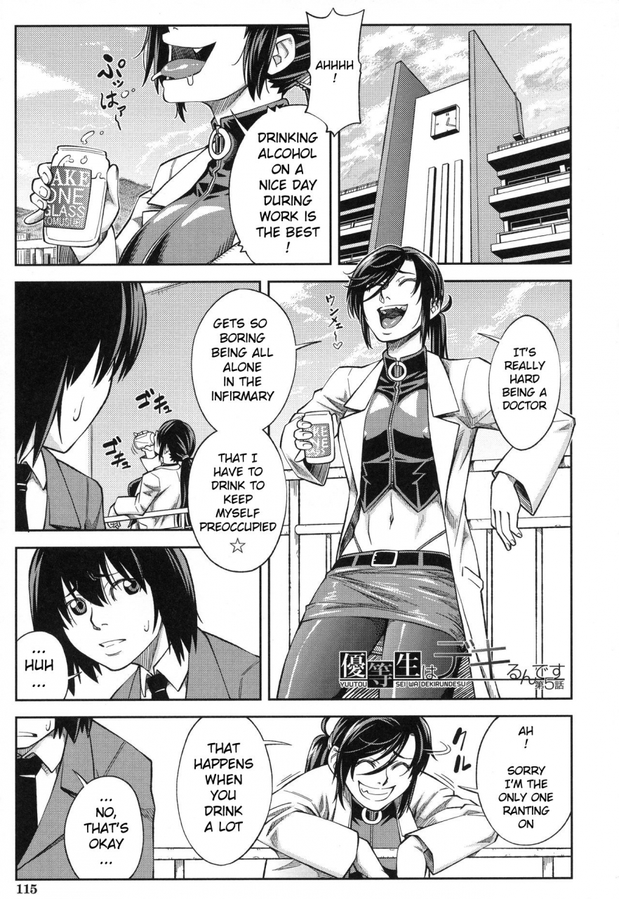 ikumo-taisuke-majimeni-yarimasu-seitokaichou-english-pirate