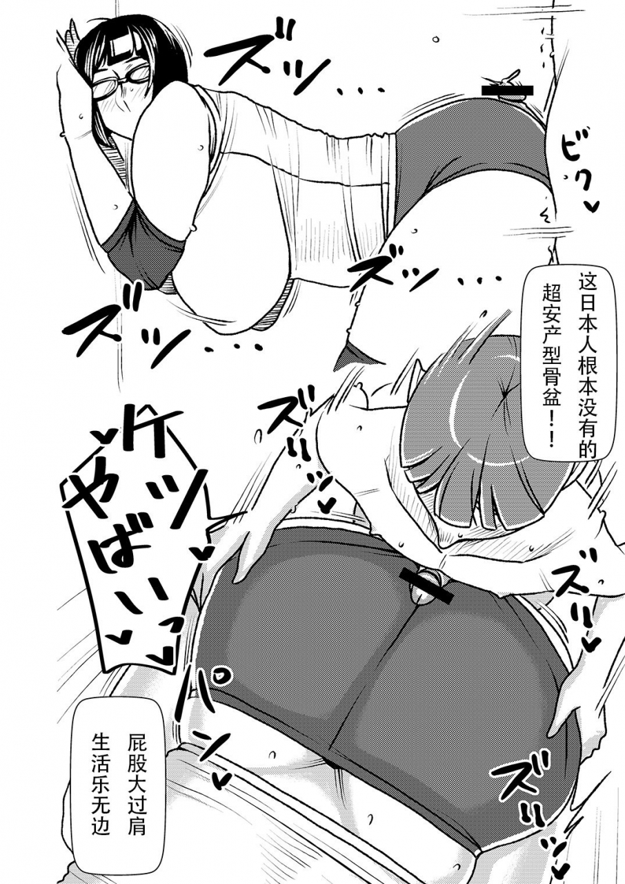 imprison-sasaki-saki-my-big-n-sexy-little-sischinese