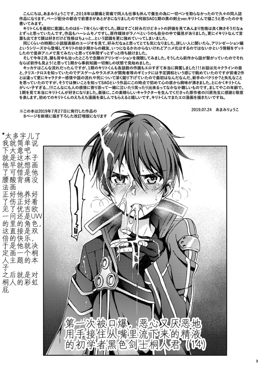 inkstone-amami-ryouko-kuro-no-kenshi-ryoujoku-sword-art-online-chinese-pinkfriday-digital