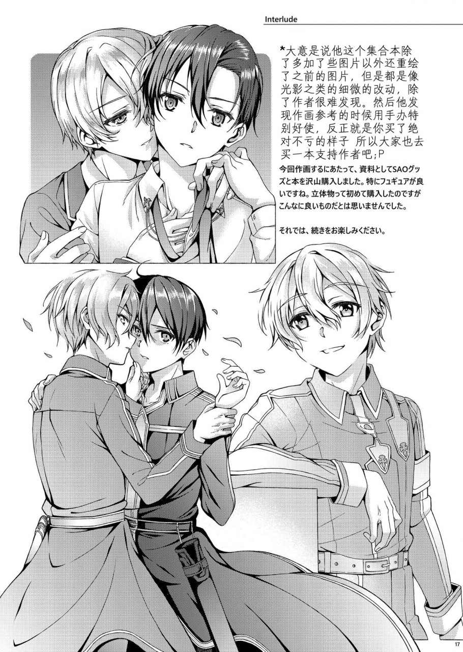 inkstone-amami-ryouko-kuro-no-kenshi-ryoujoku-sword-art-online-chinese-pinkfriday-digital