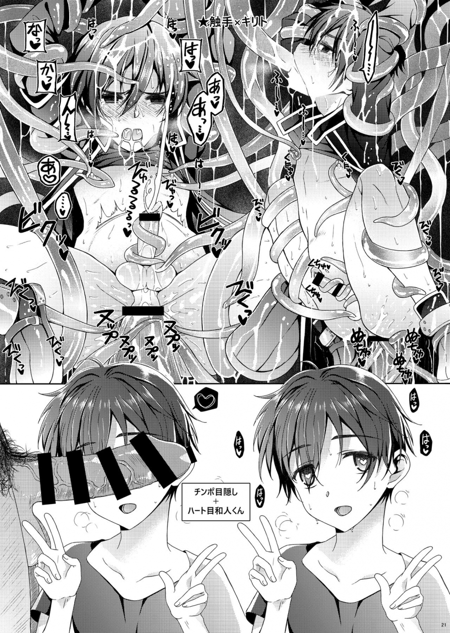 inkstone-amami-ryouko-kuro-no-kenshi-ryoujoku-sword-art-online-chinese-pinkfriday-digital