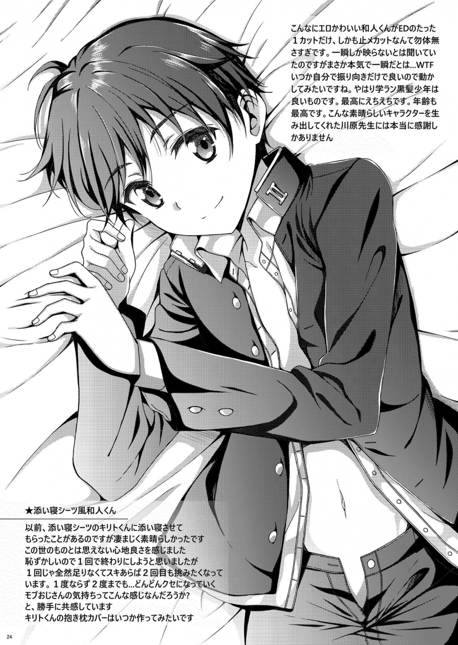 inkstone-amami-ryouko-kuro-no-kenshi-ryoujoku-sword-art-online-chinese-pinkfriday-digital