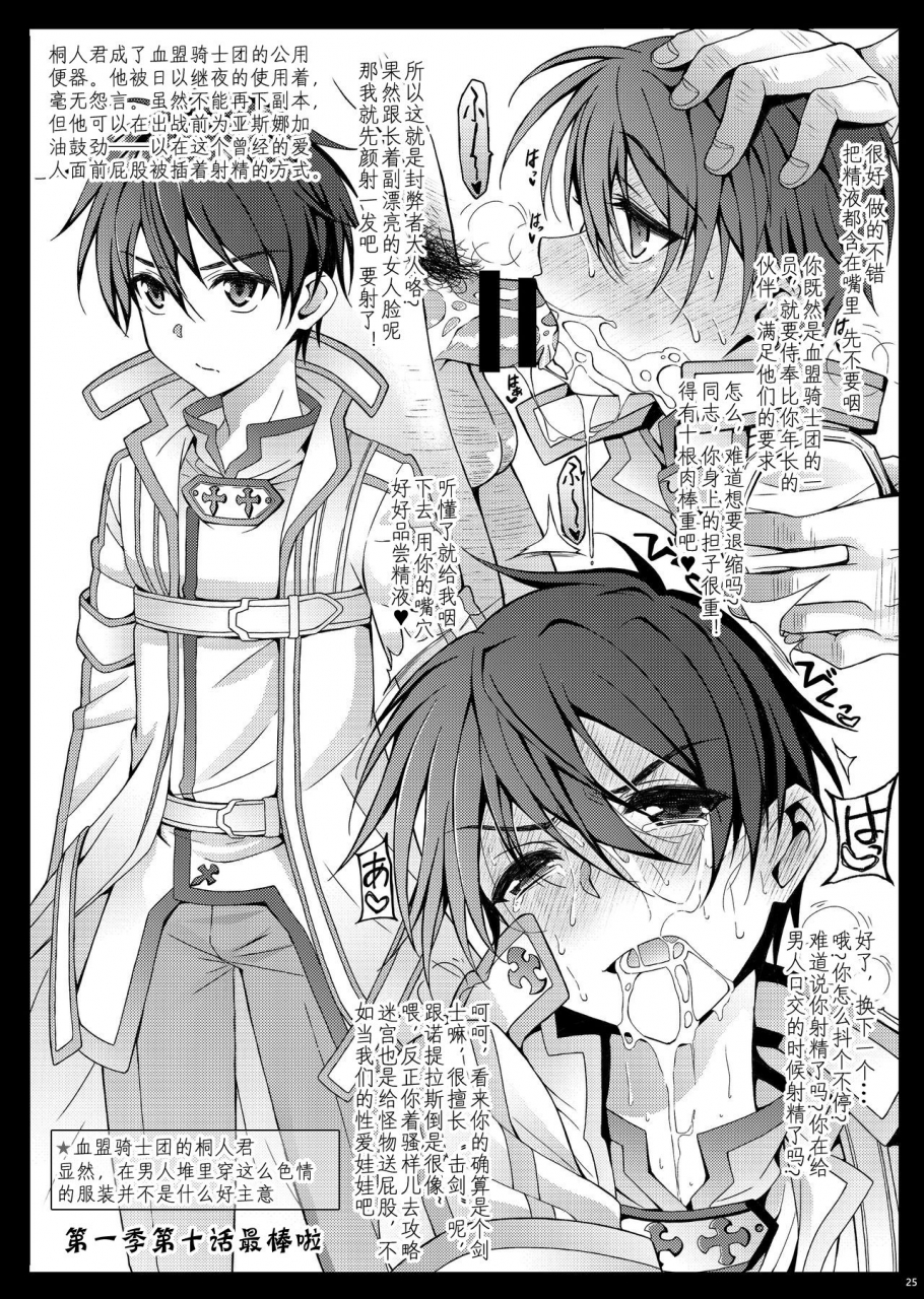 inkstone-amami-ryouko-kuro-no-kenshi-ryoujoku-sword-art-online-chinese-pinkfriday-digital