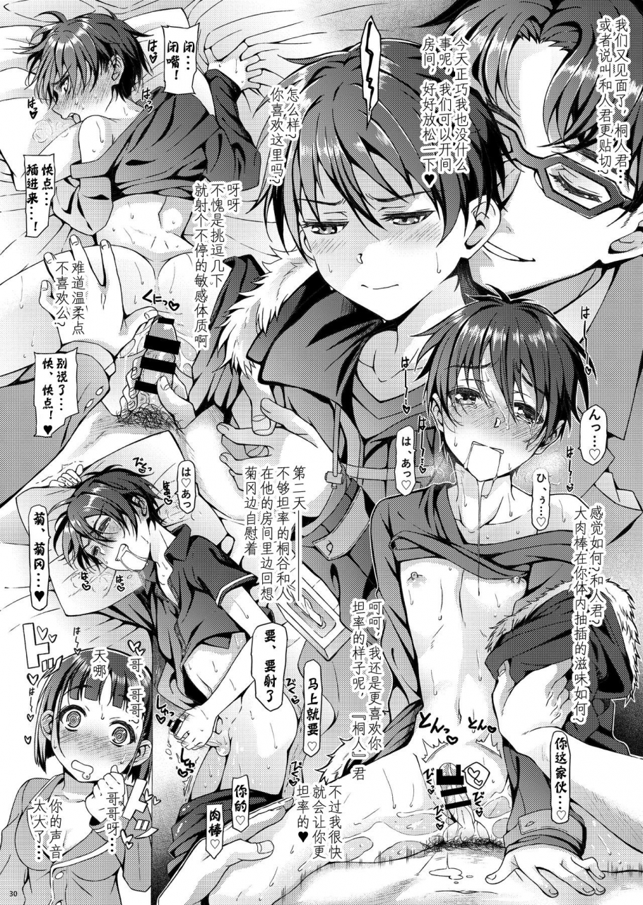 inkstone-amami-ryouko-kuro-no-kenshi-ryoujoku-sword-art-online-chinese-pinkfriday-digital