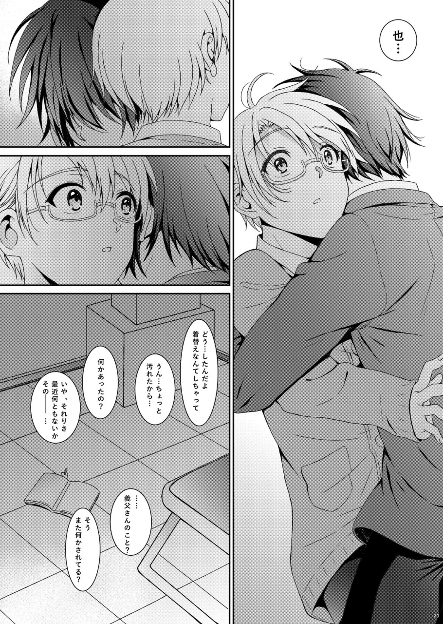 inkstone-amami-ryouko-hope-act-06-digital